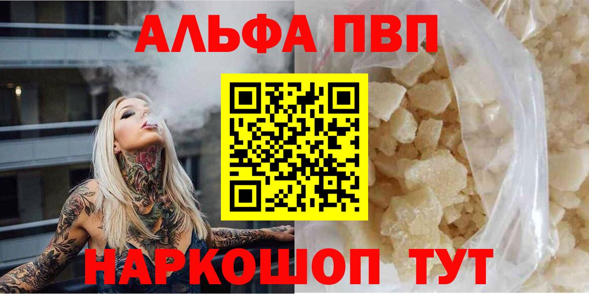 Костомукша  APVP СК  Вход с VPN  A PVP  Alpha PVP СК КРИС 