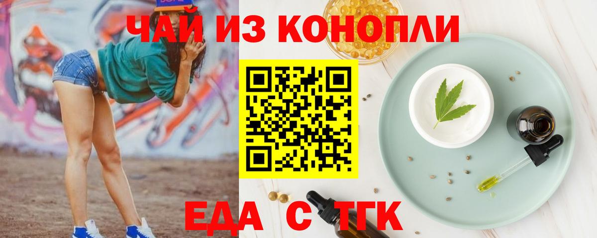 Cannafood конопля  Вход с VPN  Костомукша 