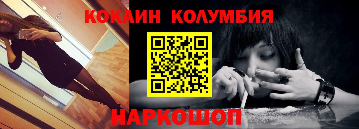 КОКАИН Колумбийский  Кокаин  Вход с VPN  Костомукша  COCAIN Перу 