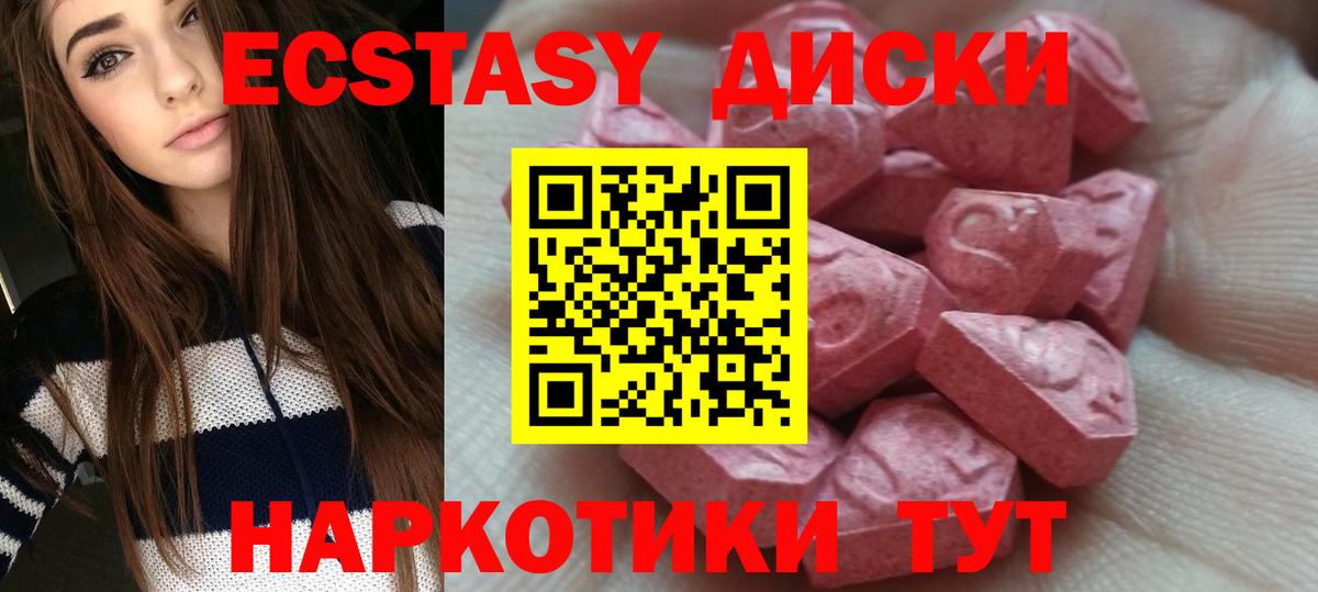 Костомукша  ЭКСТАЗИ 250 мг  Экстази бентли  Вход с VPN 