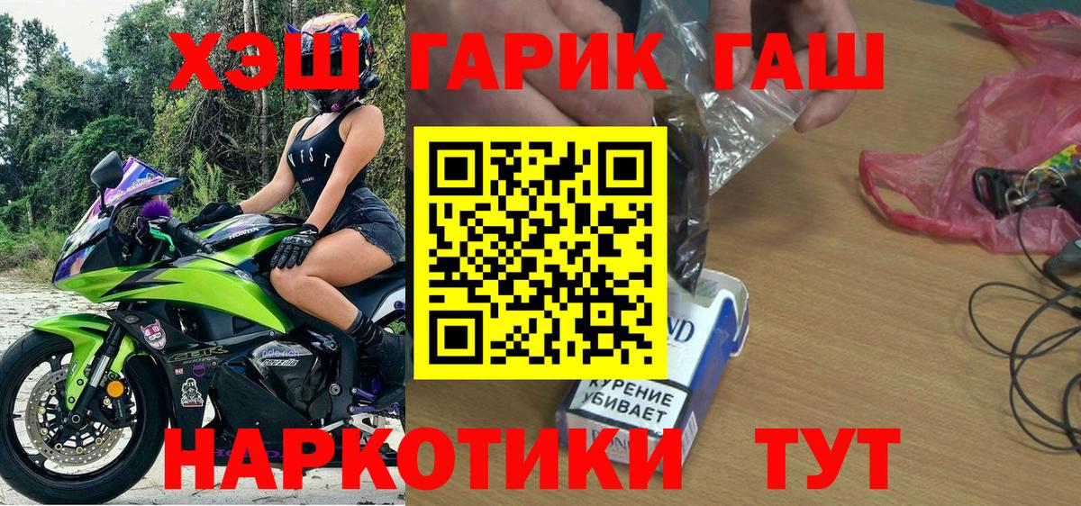 ГАШИШ индика сатива  ГАШ убойный  Вход с VPN  Костомукша 