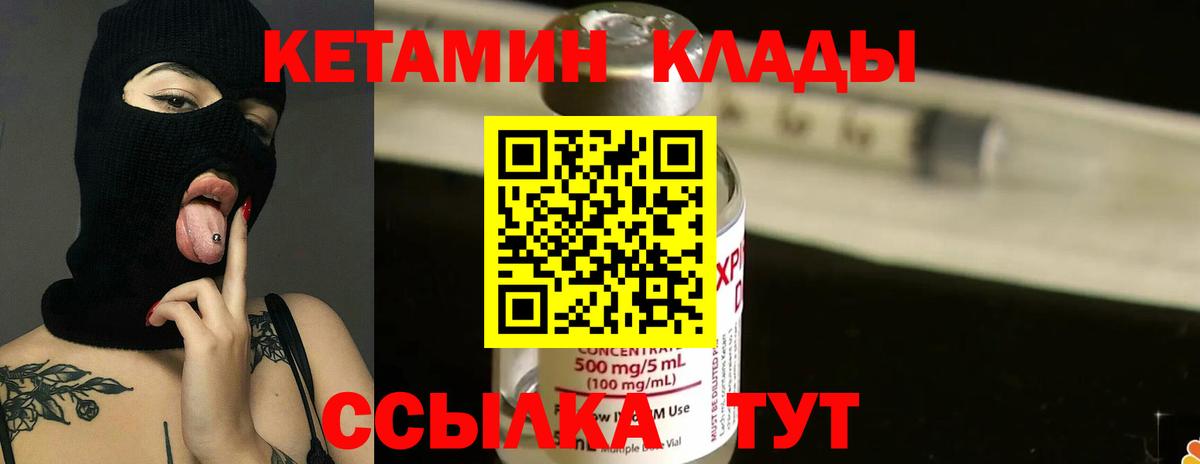 Костомукша  КЕТАМИН VHQ  Кетамин ketamine  Вход с VPN 
