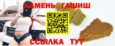 синтетический гашиш Кандалакша