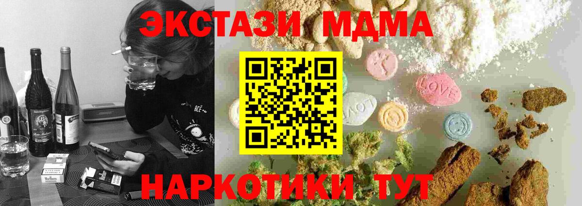 МДМА crystal Костомукша