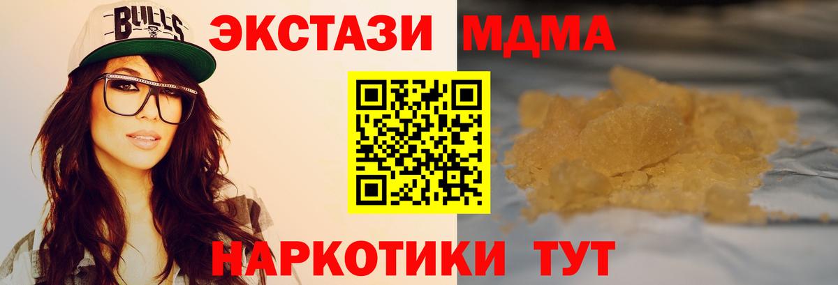 МДМА кристаллы  Вход с VPN  МДМА кристаллы  MDMA  Костомукша 