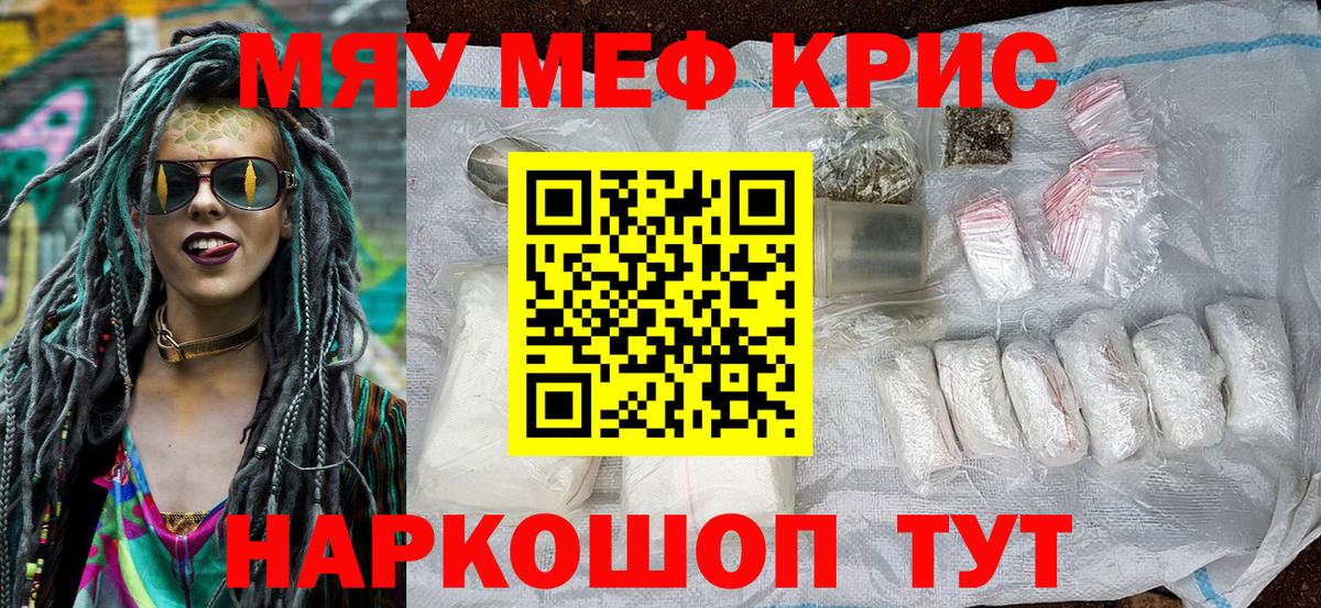 Меф  купить закладку  Вход с VPN  МЕФ мука  Костомукша  МЯУ-МЯУ mephedrone 
