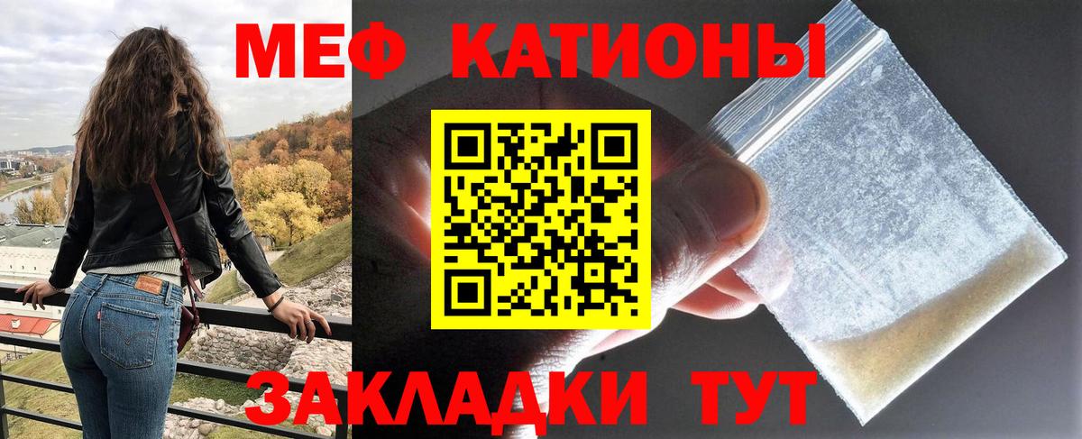 Меф мяу мяу мука Костомукша