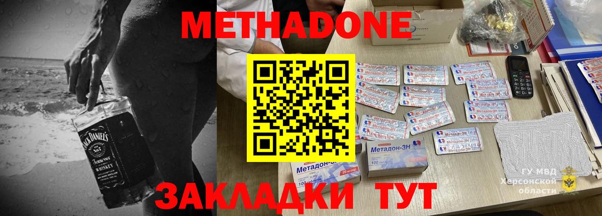 ссылка на мегу ТОР  Метадон мёд  Вход с VPN  Костомукша 