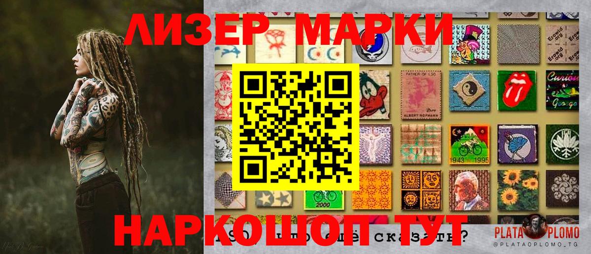 Марки 25I-NBOMe 1500мкг Костомукша